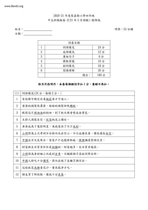 忌諱 意思|忌諱 的意思、解釋、用法、例句